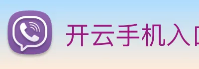 开云手机入口注册 logo